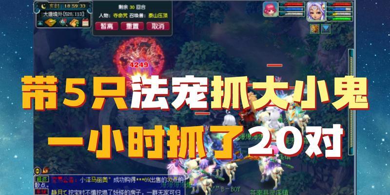 梦幻西游中抓鬼任务需要多少级才能参与？