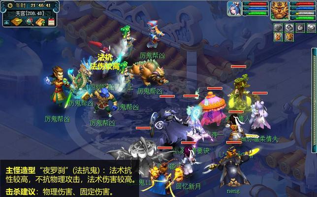 梦幻西游中抓鬼任务需要多少级才能参与？