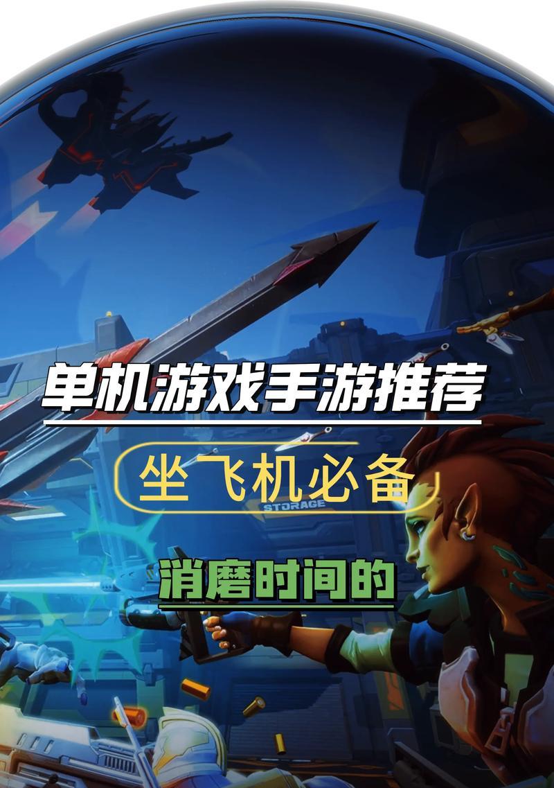 推荐哪些好玩的单机手游？