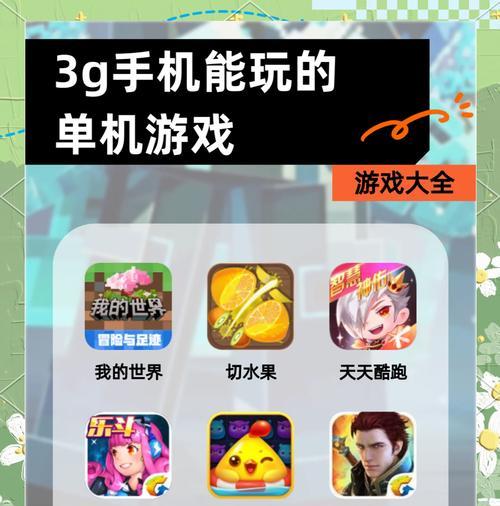 推荐哪些好玩的单机手游？