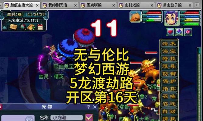 梦幻西游中变异鬼的击杀方法是什么？