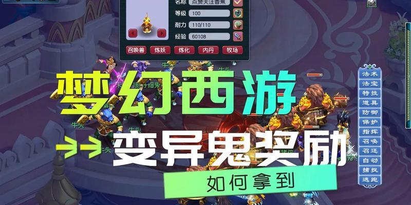 梦幻西游中变异鬼的击杀方法是什么？