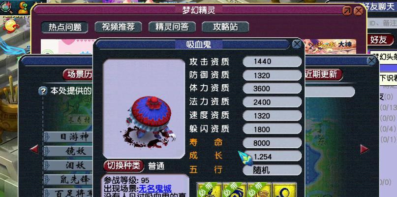 梦幻西游中变异鬼的击杀方法是什么？