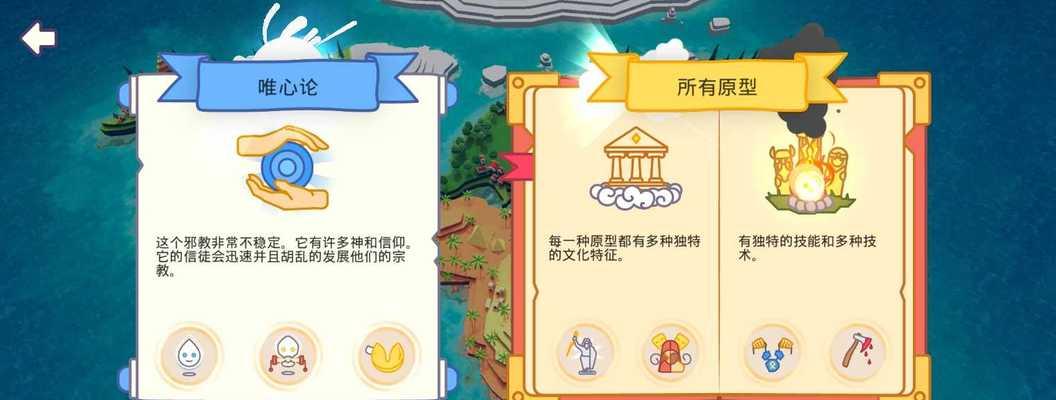 哪些上帝模拟器手游值得尝试？