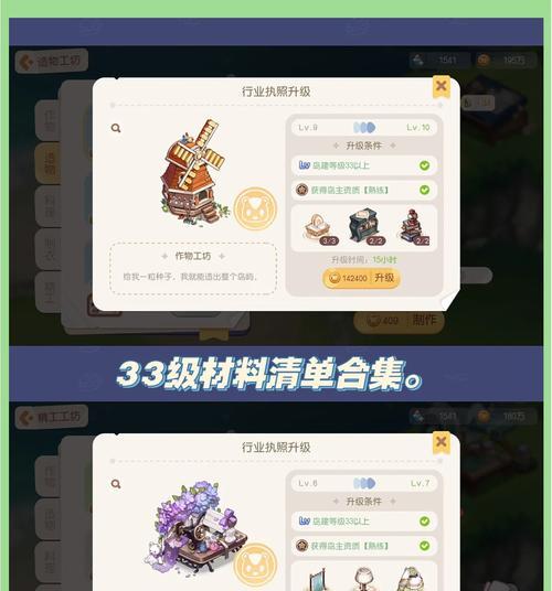 手游冒险岛互通材料有哪些？如何使用这些材料？