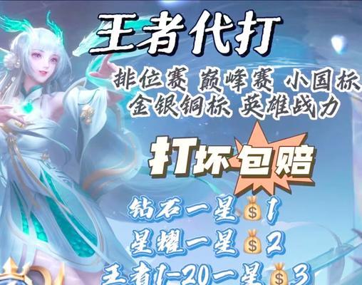 哪个手游代练服务比较好？选择代练服务需要注意什么？