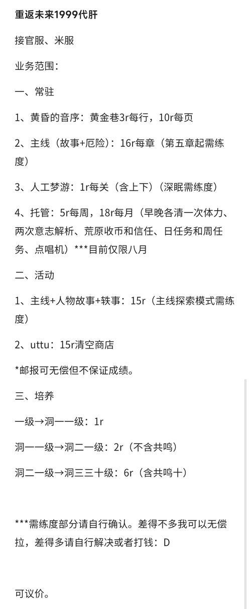 哪个手游代练服务比较好？选择代练服务需要注意什么？