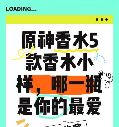原神正版香水购买渠道有哪些？