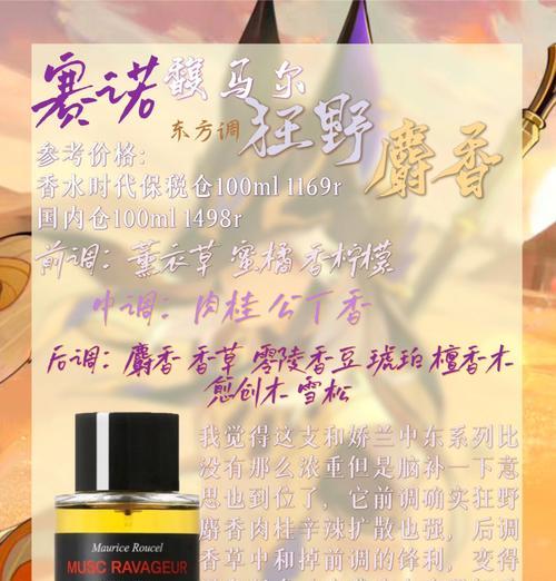 原神正版香水购买渠道有哪些？