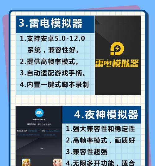 破碎之地手游可以用哪些模拟器？如何选择合适的模拟器？