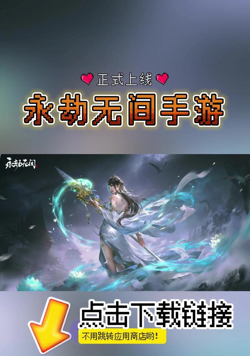 永劫无间官方手游如何下载？有哪些官方渠道？