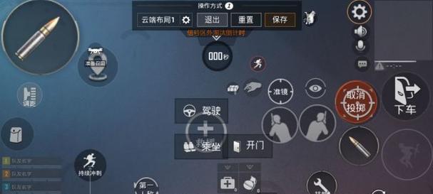 绝地求生中如何正确托起队友？