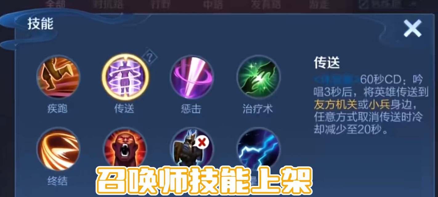 王者荣耀技能上的是什么？技能效果如何？