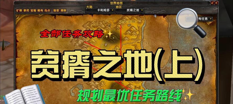魔兽世界捍卫者们任务如何完成？步骤是什么？