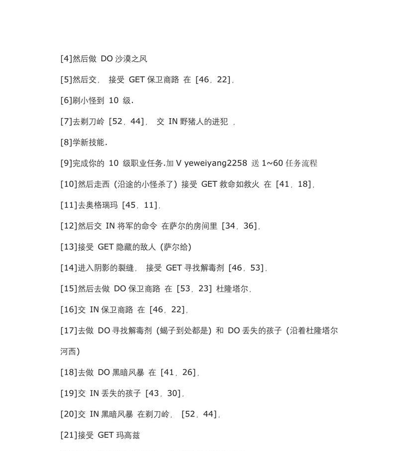 魔兽世界捍卫者们任务如何完成？步骤是什么？