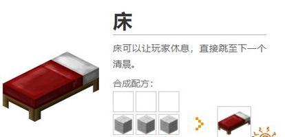 我的世界染床方法是什么？