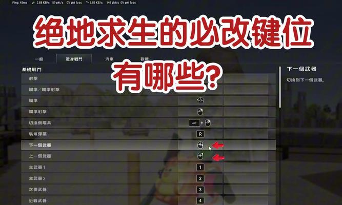 绝地求生大厅默认设置如何更改？改默认的方法是什么？