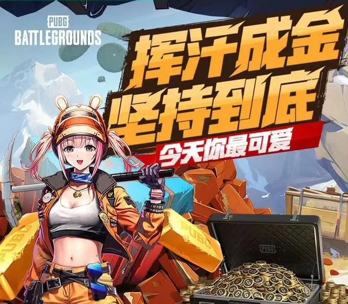 在《绝地求生》中如何获得青海摇？需要满足哪些条件？