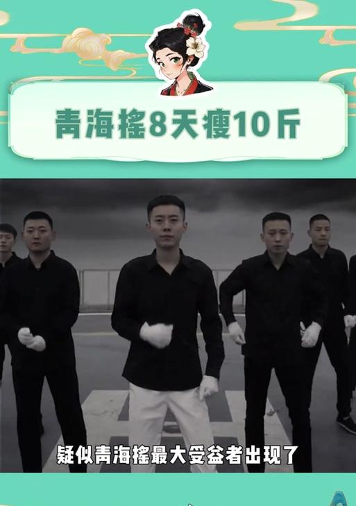 在《绝地求生》中如何获得青海摇？需要满足哪些条件？