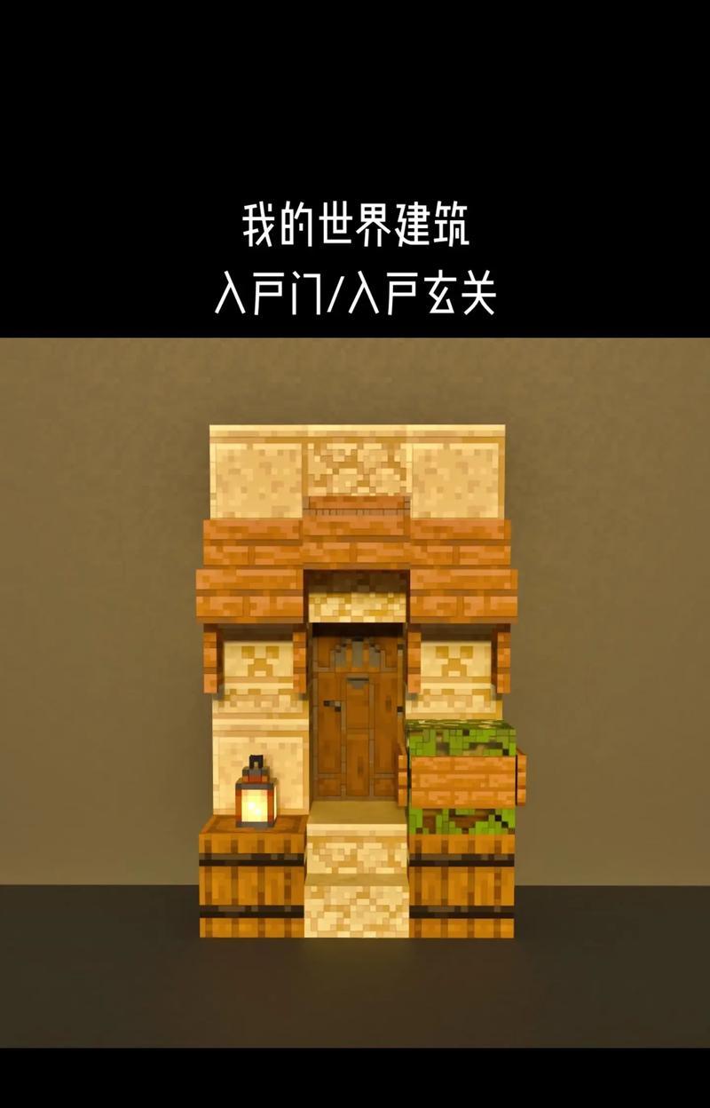 我的世界中任意门的制作方法是什么？