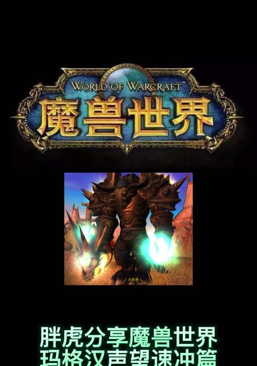 如何获得《魔兽世界》中的暗色作战塔布羊？