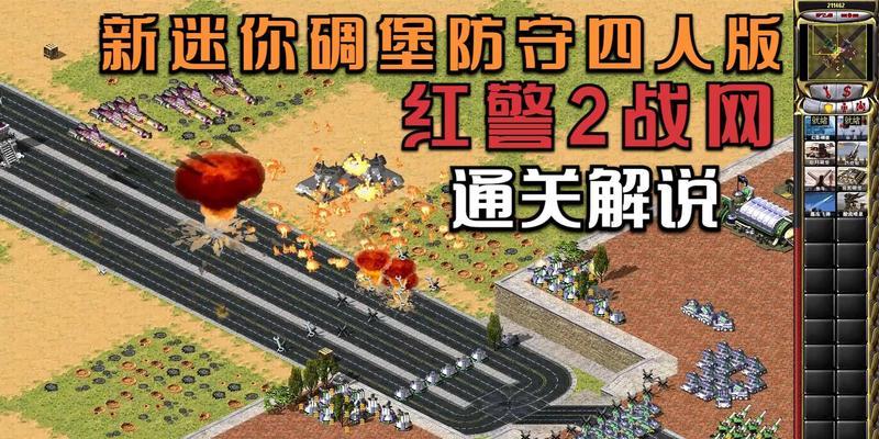 战网红警游戏界面如何打开？操作步骤是什么？