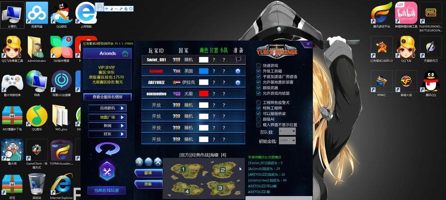 战网红警游戏界面如何打开？操作步骤是什么？