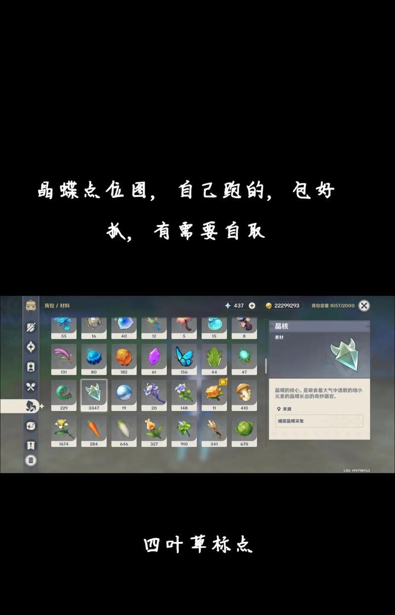 原神中飞鼯的捕捉地点在哪里？捕捉方法是什么？