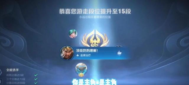 王者荣耀升段有哪些技巧？如何快速升段？