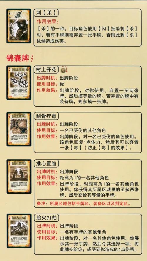 三国杀拜印使用技巧是什么？如何发挥最大效果？