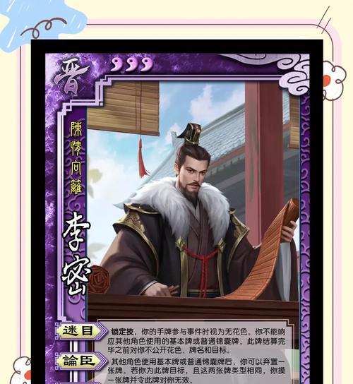 三国杀拜印使用技巧是什么？如何发挥最大效果？