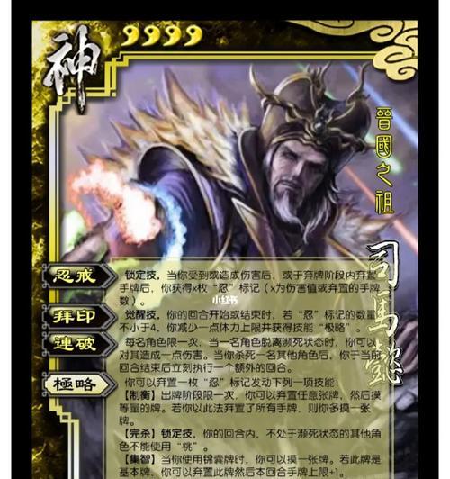 三国杀拜印使用技巧是什么？如何发挥最大效果？