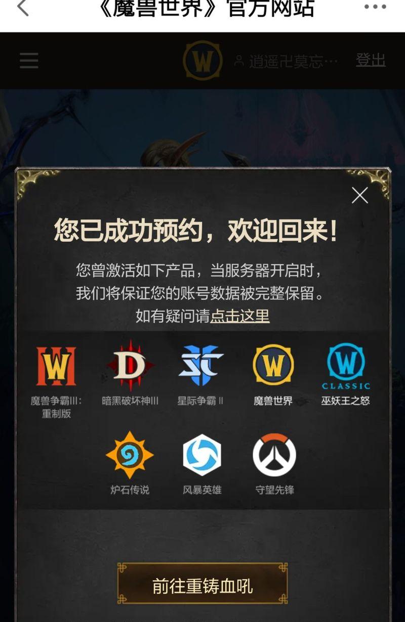 战铸盟约任务攻略？魔兽世界盟约任务详解？