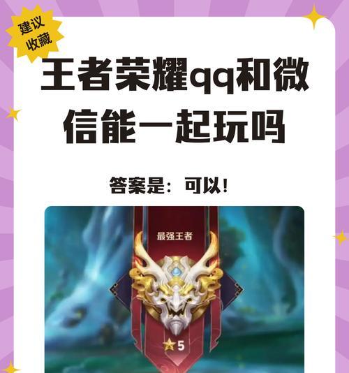 王者荣耀qq授权怎么开？授权后有什么优势？