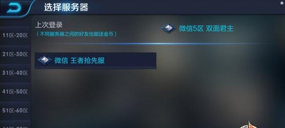 王者荣耀qq授权怎么开？授权后有什么优势？