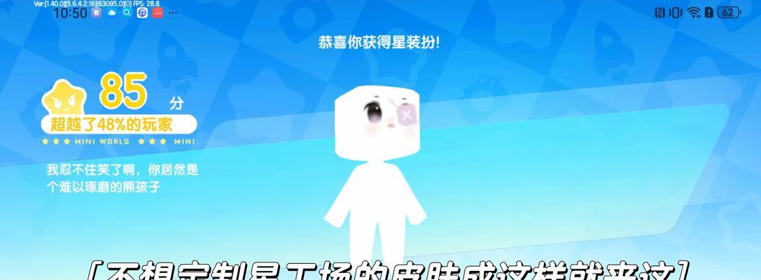 迷你世界如何进行评价？评价系统有什么特点？
