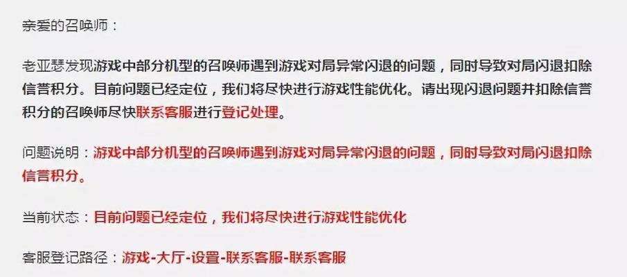 ipadmini上王者荣耀闪退问题如何解决？