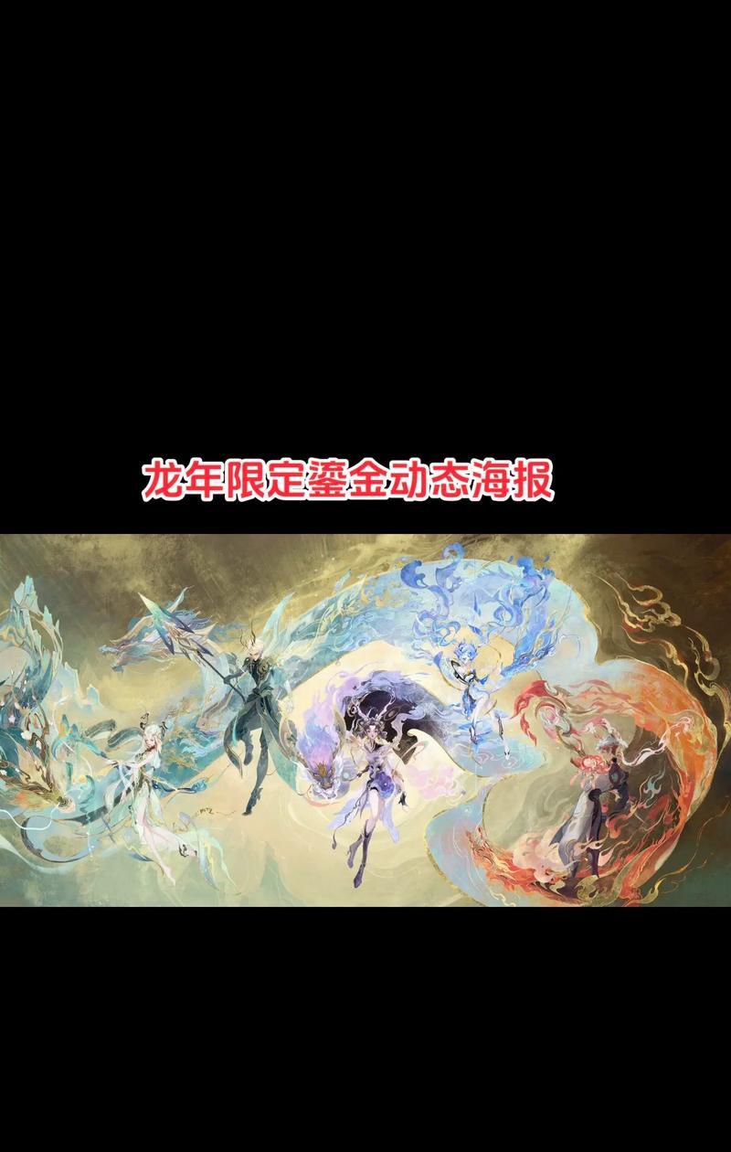王者荣耀龙年特效削弱的具体数值是多少？影响大吗？