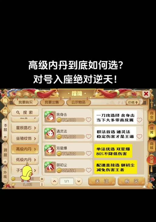 梦幻西游手游三内丹怎么获得？三内丹的获取方法有哪些？
