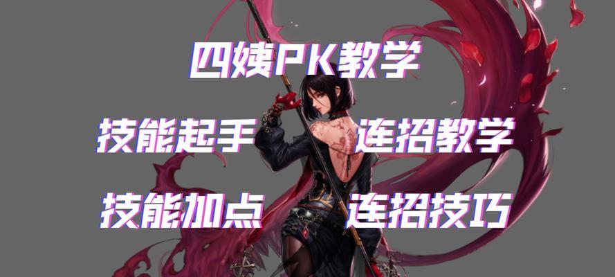 dnf手游四姨和巫女哪个角色刷图更快？如何选择刷图角色？
