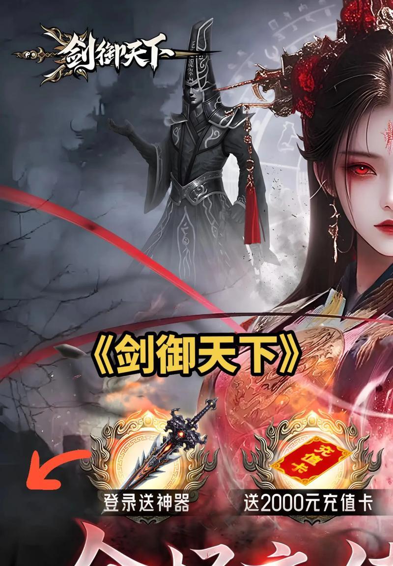 有哪些包含魔幻历史人物的手游？