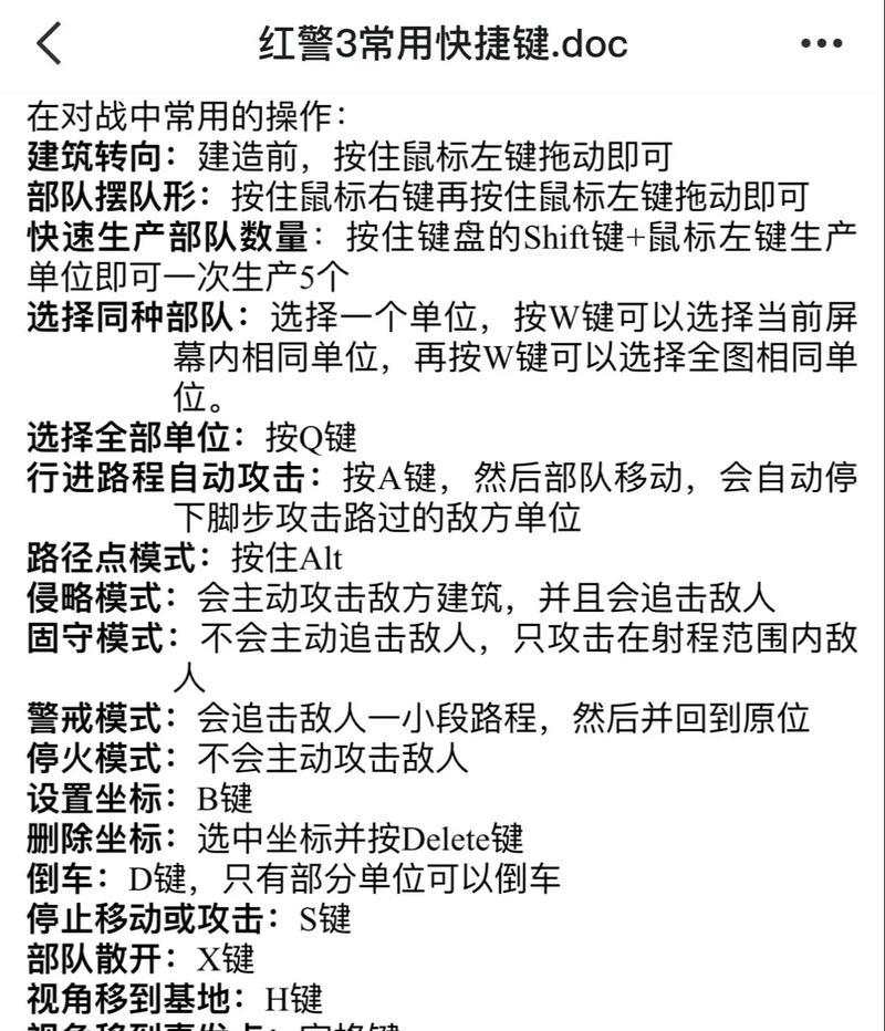 红警中孤军守卫的打法技巧有哪些？