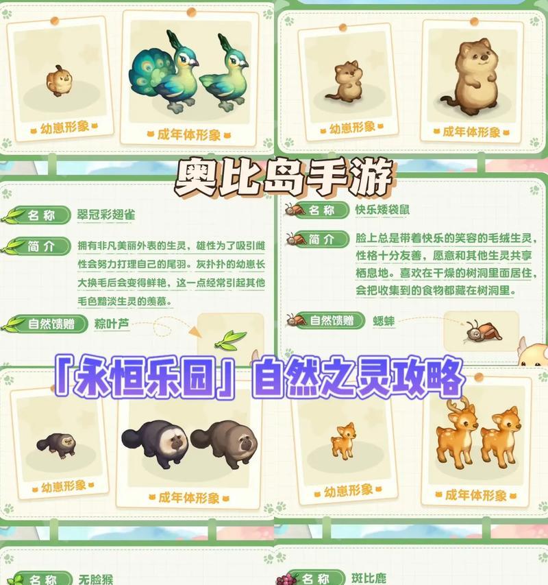 关于大自然的手游名字有哪些？这些游戏的特点是什么？