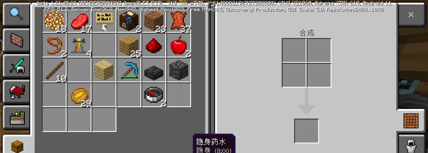 我的世界渗透技巧是什么？