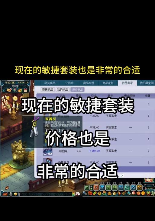 梦幻西游中装备5个洞的敏捷属性是多少？如何计算？