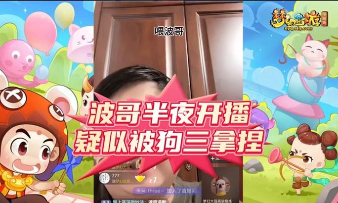 梦幻西游中狗三号宠物为何消失？