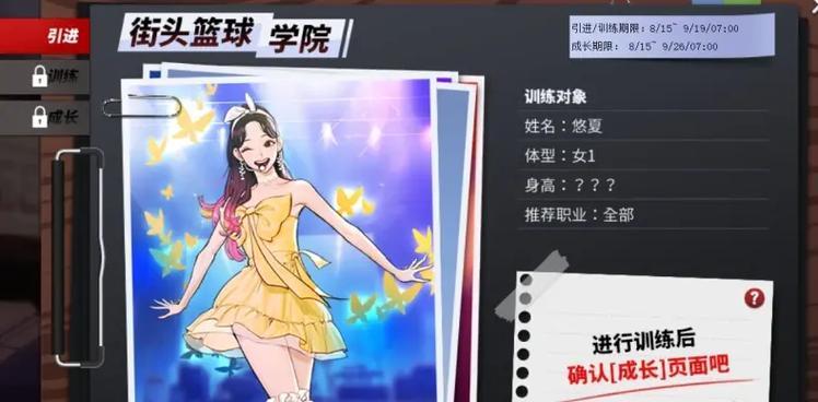 街篮手游中哪些角色最厉害？选择角色的技巧是什么？