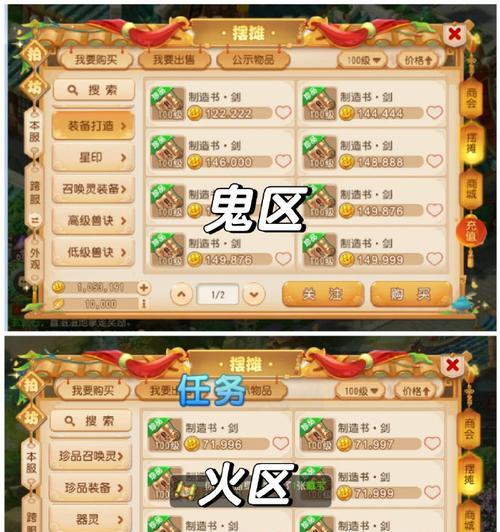 梦幻西游中如何查看世界收货？有哪些方法？