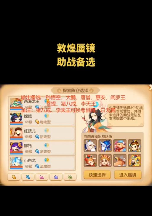 敦煌蜃境十关的通关费用是多少？