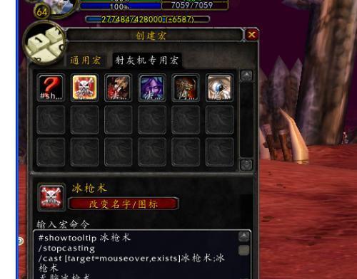 魔兽世界图标反制功能如何设置？操作步骤是什么？